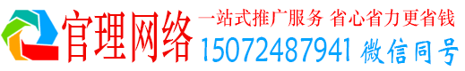 金秀官理sem推广